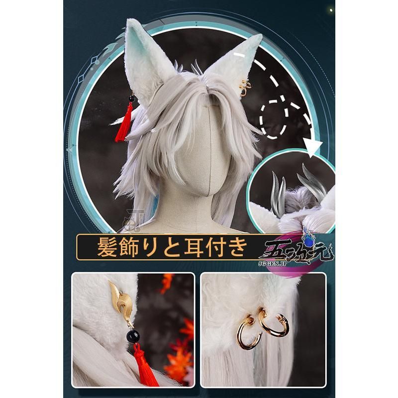 新発売 猫と三丁目 崩壊スターレイル コスプレ 崩スタ 飛霄