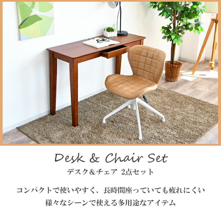 おしゃれ 椅子付き