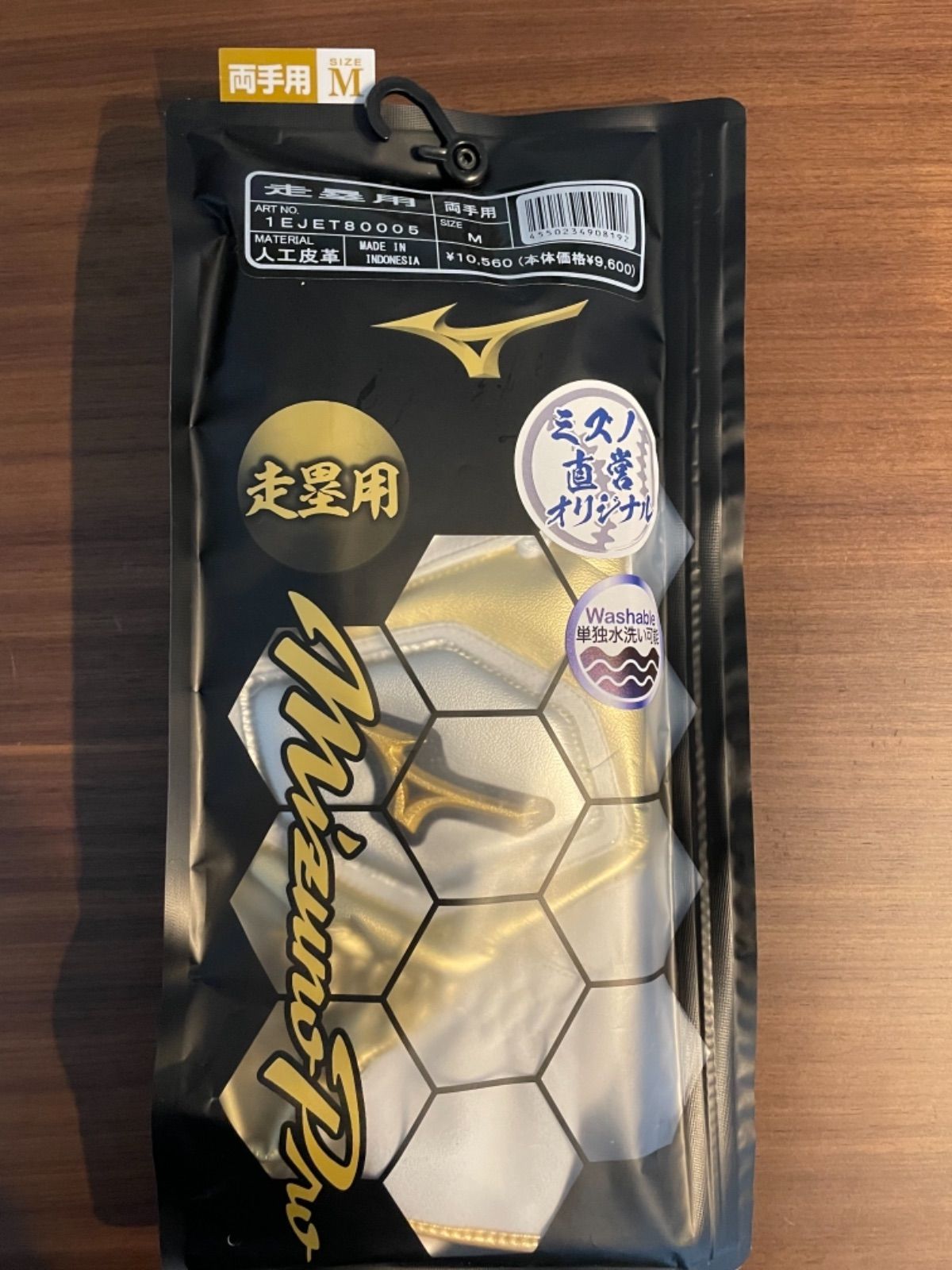 MIZUNO - 【直営店限定モデル】梶谷選手使用　ミズノプロ走塁用手袋 直営店限定モデル】梶谷使用モデル ミズノプロ走塁用手袋