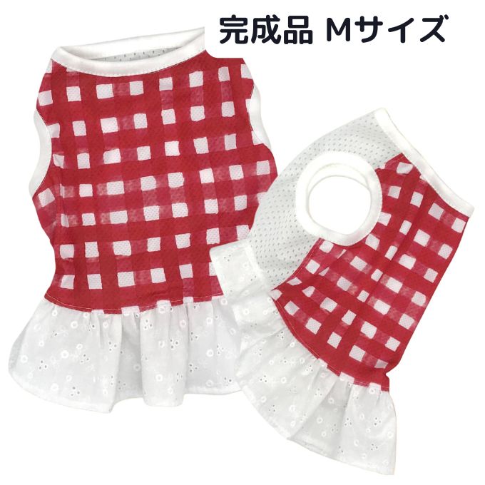 チェック柄 犬服 ハンドメイド ワンピース 赤 花柄 ブロック