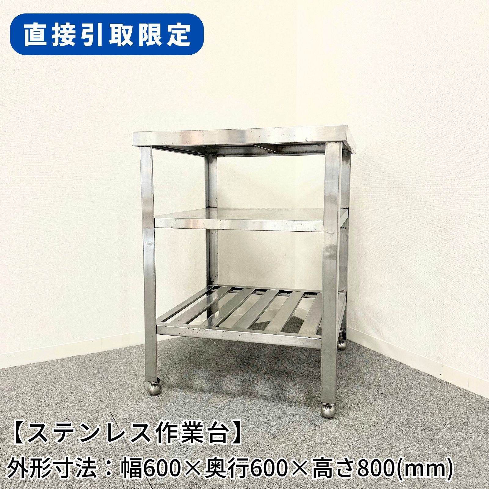 直接