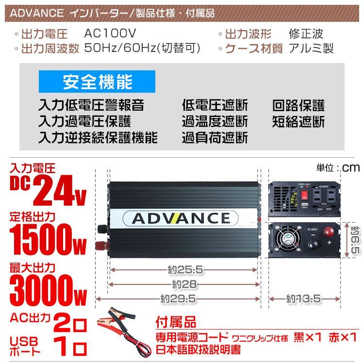 送料無料】インバーター 24V 100V カーインバーター DC-ACインバーター