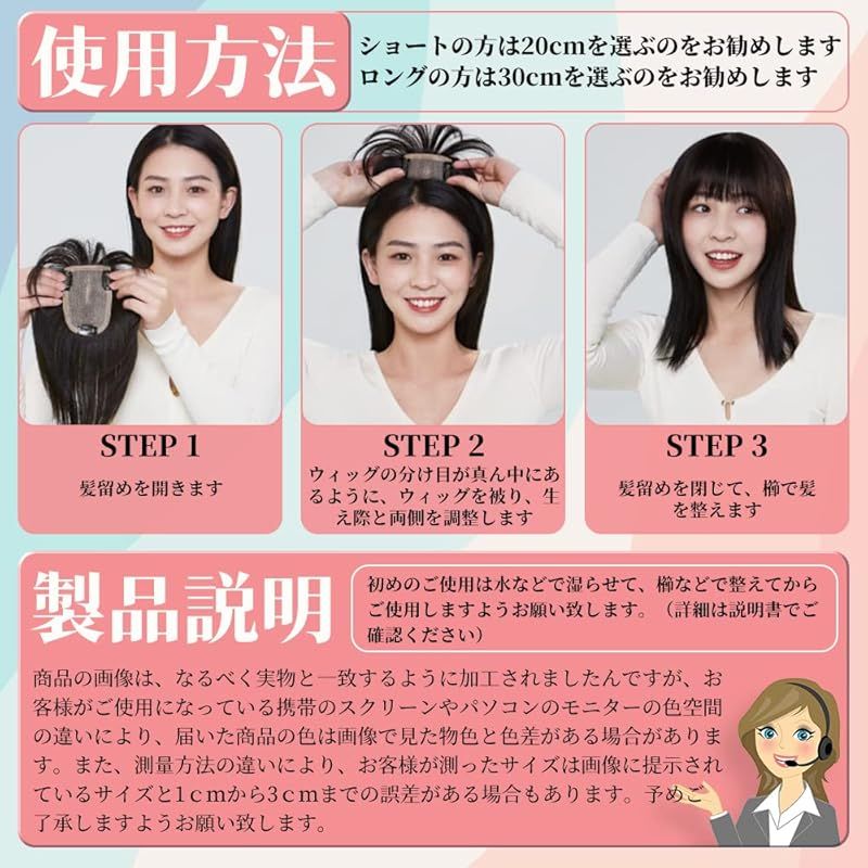 女性用 かつら