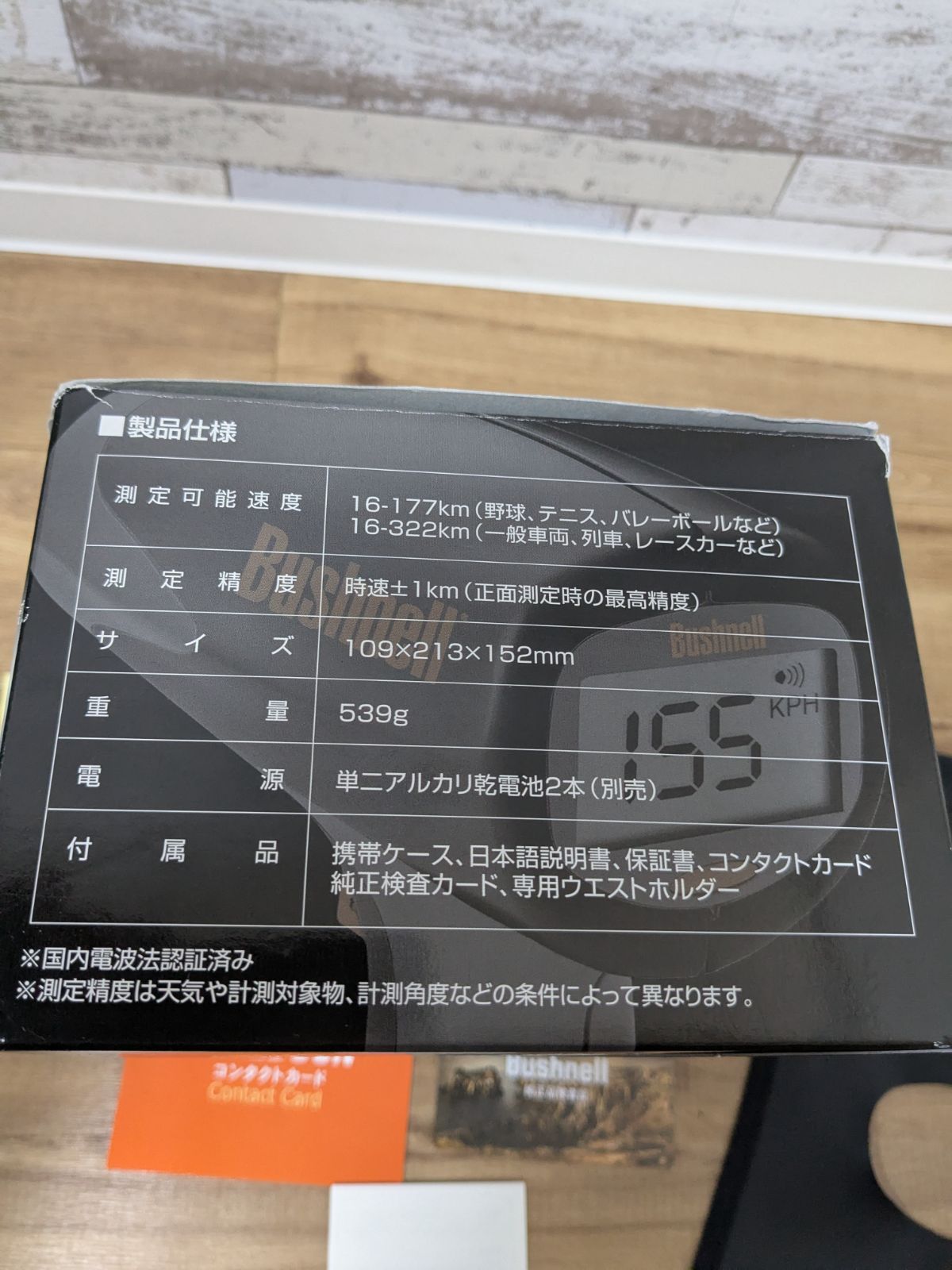 スピードスターV