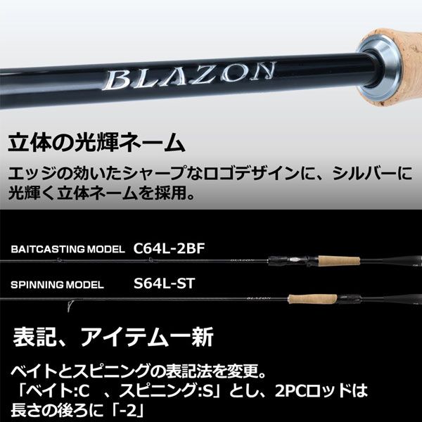 N*i様 ブレイゾン　69H-ST ダイワ ブレイゾン C69H-ST (ロッド・釣竿) 価格比較 - 価格.com