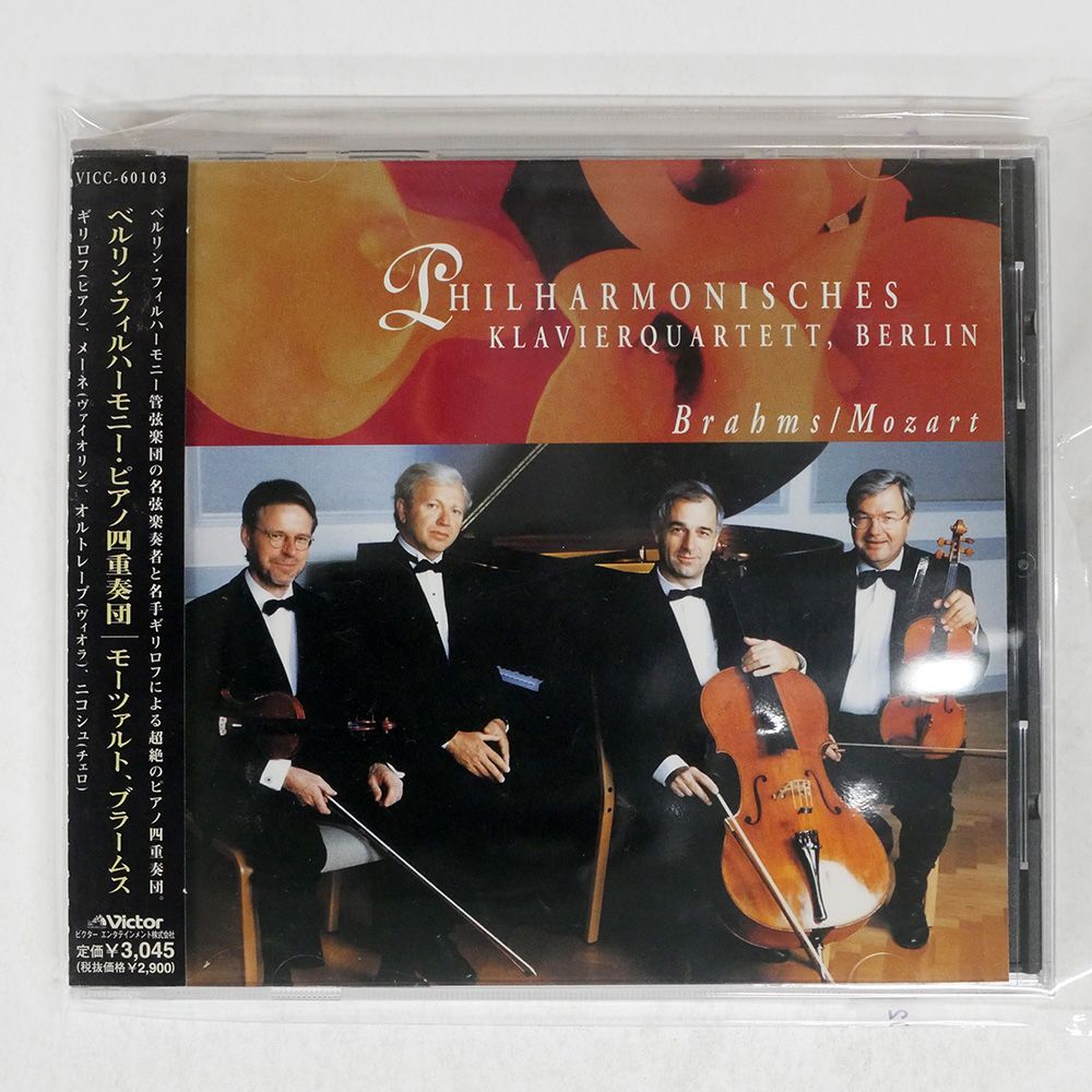 カール・ベーム指揮／ベルリン・フィルハーモニー管弦楽団 (LP 180g重量盤) タイトル名：モーツァルト：歌劇 『魔笛』からの抜粋 K.620  -DJ機材アナログレコード専門店OTAIRECORD