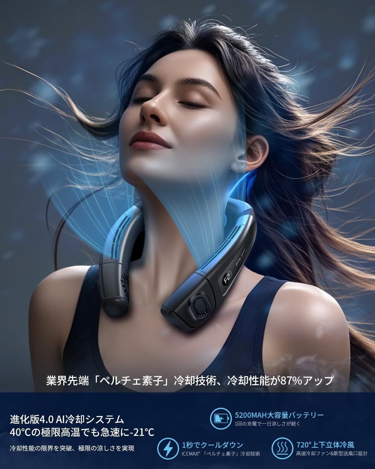 ペルチェ素子 5200mAh大容量バッテリー