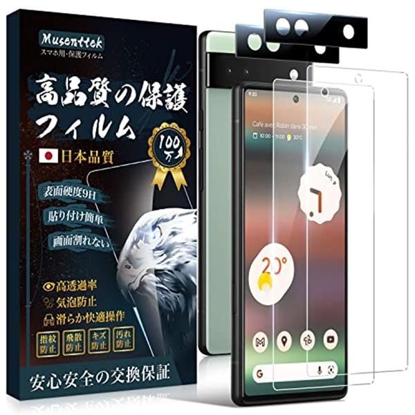 メルカリShops - Google Pixel 6a Google Pixel 6a ガラスフィルム