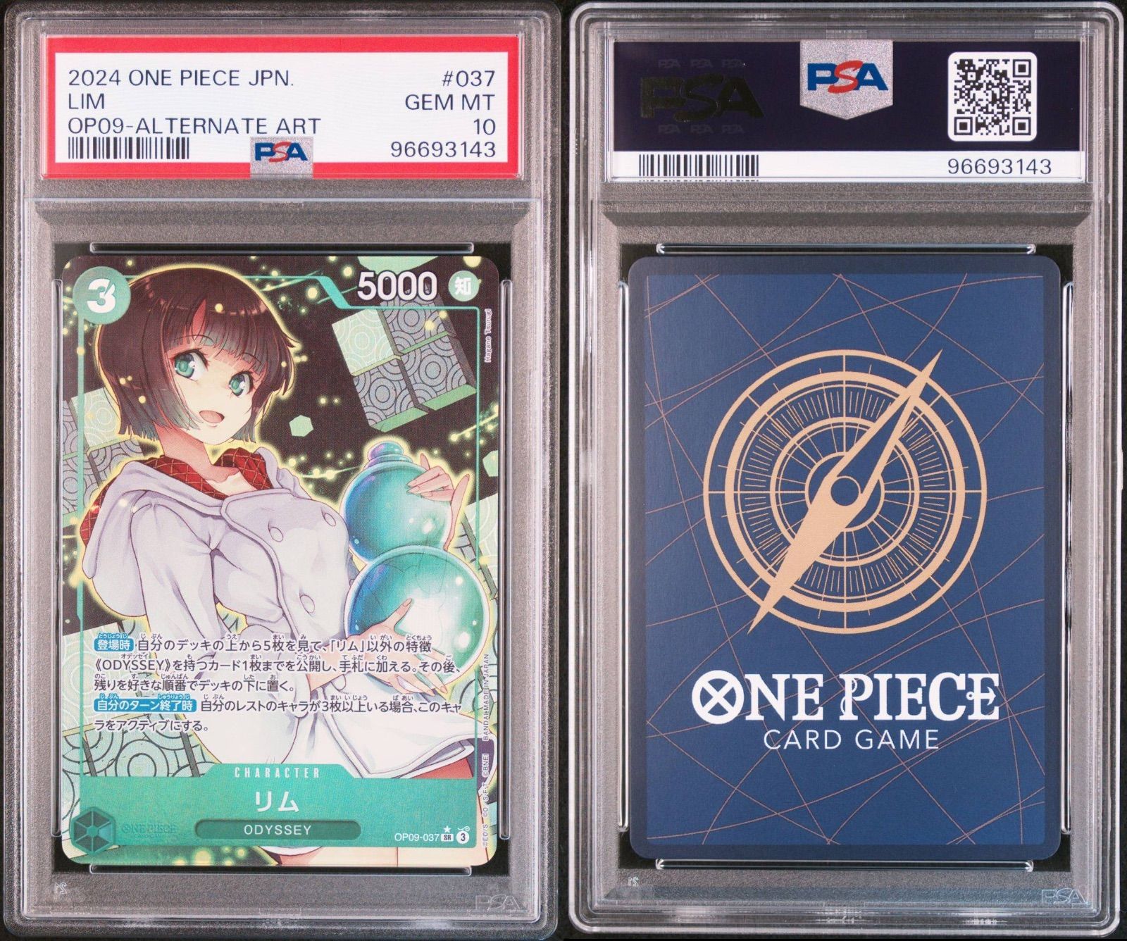 リム PSA10 新たなる皇帝 - メルカリ