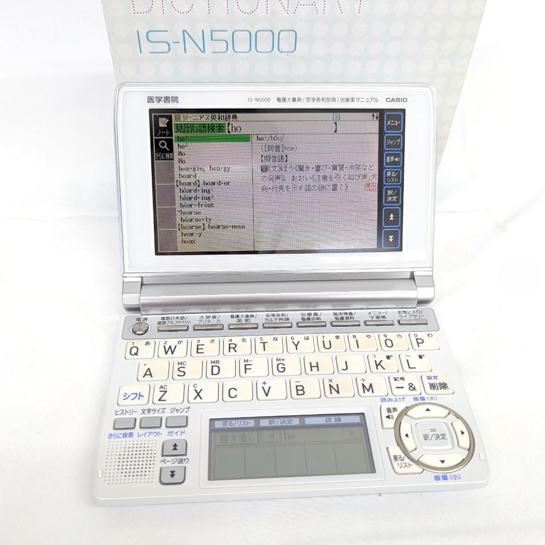 CASIO - 電子辞書 医学書院 IS-N5000 カシオ CASIO IS-N5000 電子辞書EX-word 看護学生 医学書院