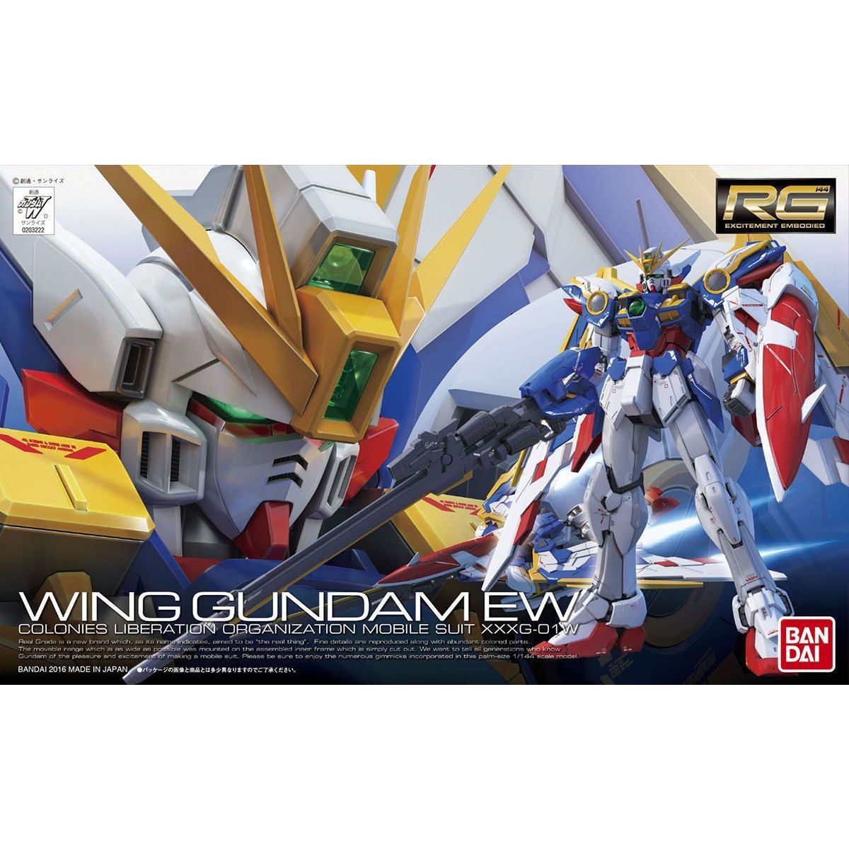 ガンプラ【ジャンク品】 RG 1/144 ウイングガンダム EW バンダイ