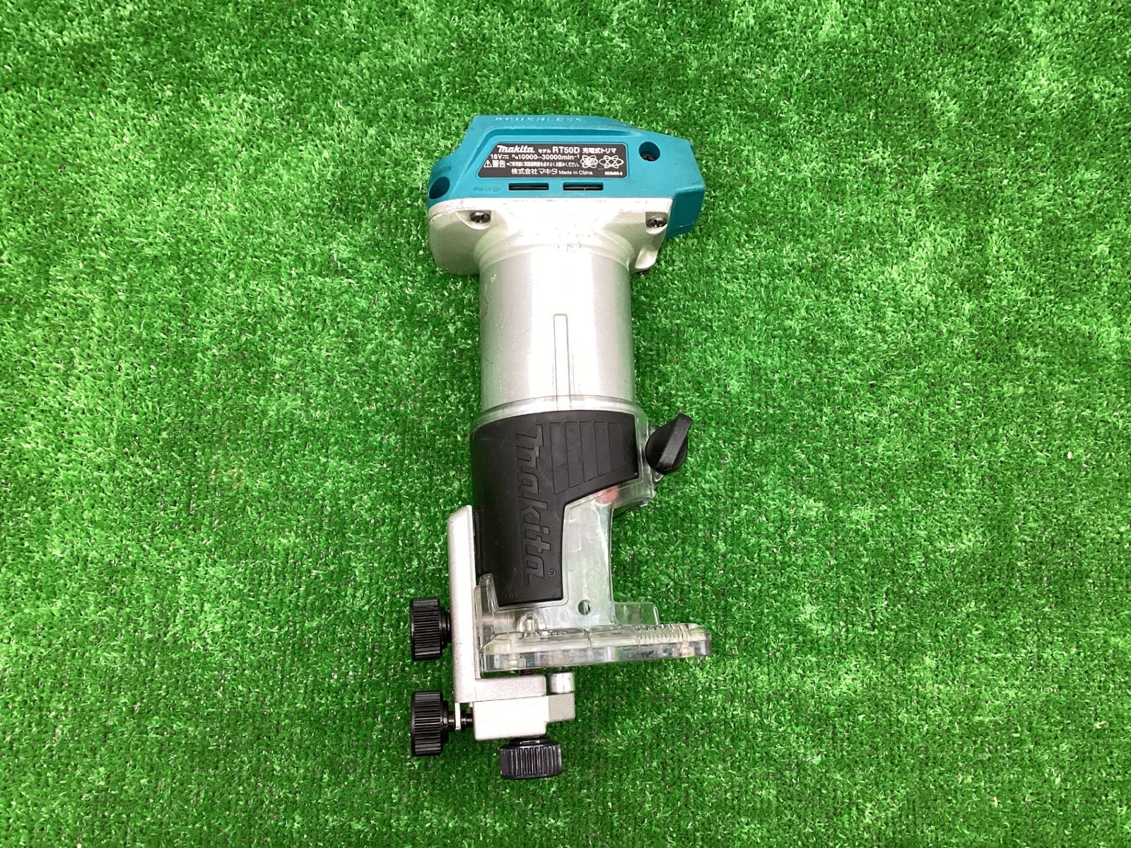 makita 18Vコードレストリマー