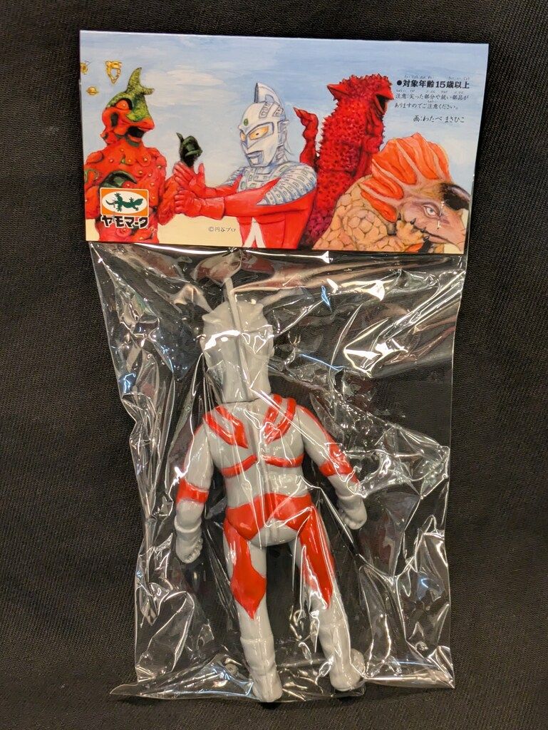 ヤモマーク 大怪獣シリーズ ウルトラマンA 黄色目 - メルカリ