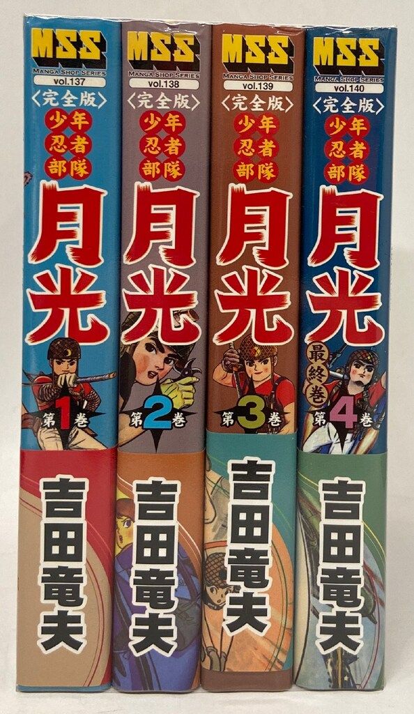 【中古】 少年忍者部隊月光完全版 第３巻/マンガショップ/吉田竜夫 中古】 少年忍者部隊月光完全版 第3巻/マンガショップ/吉田竜夫