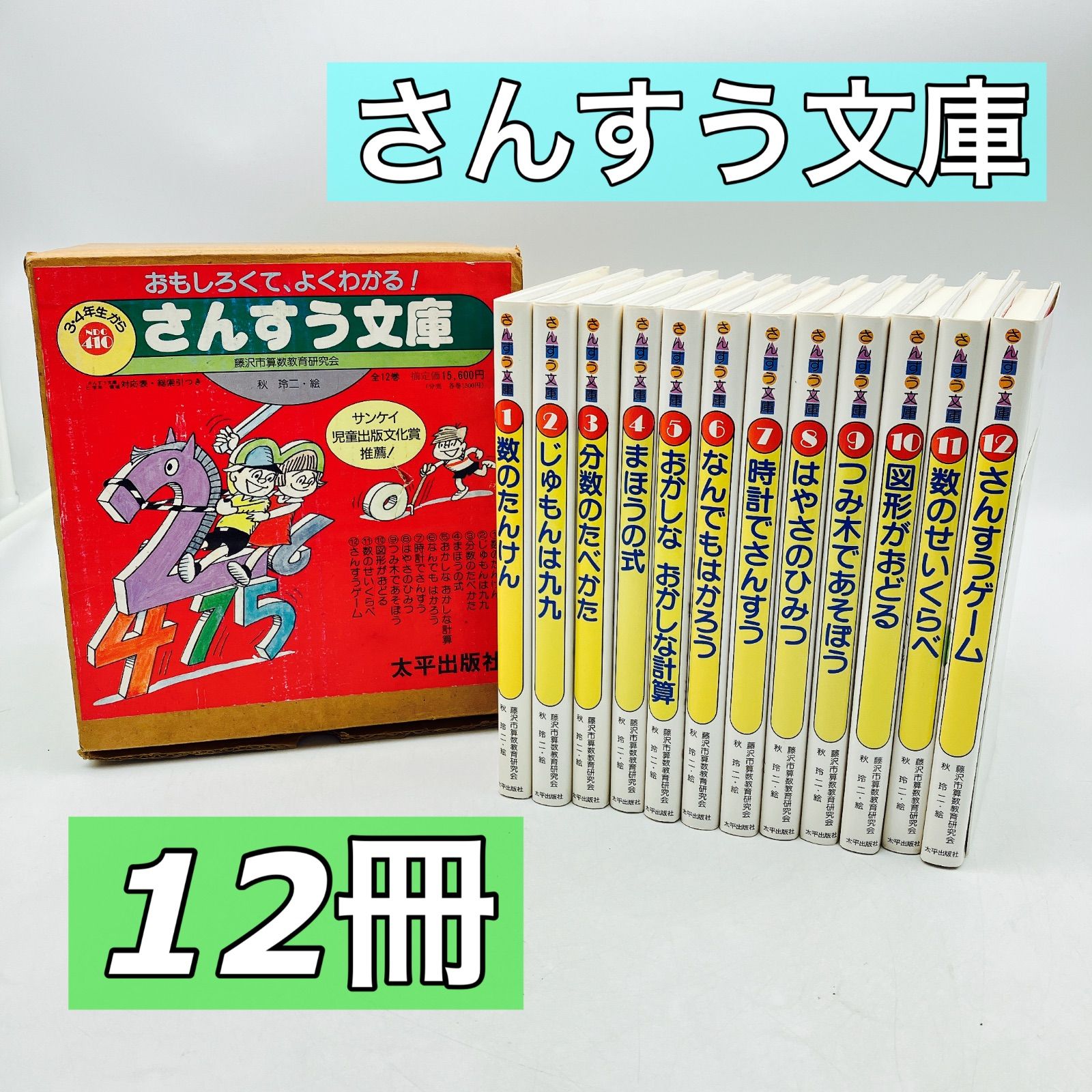 3才から小学校低学年向け　30冊まとめ売り 小学校低学年 女の子向け 児童書 漫画 30冊セット - メルカリ