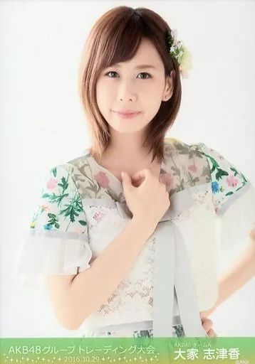 中古】生写真(AKB48・SKE48) 大家志津香/「2016.10.29」/AKB48グループ 