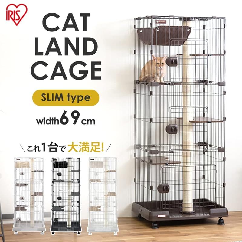 アイリスオーヤマ キャットタワー付ケージ スリム ダークブラウン 猫用 高さ169×幅69×奥行54.5cm PCLC-703 1