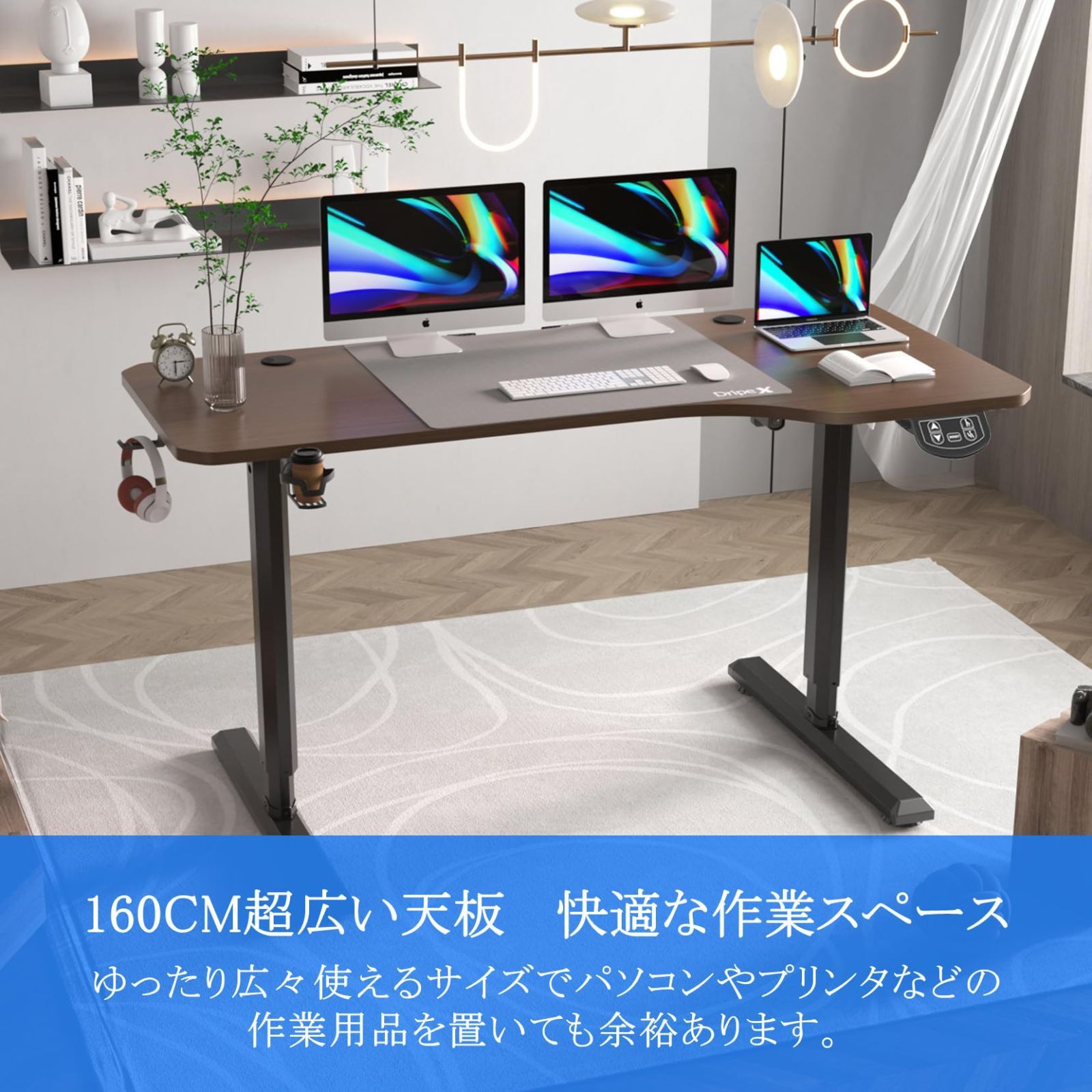 自動昇降機能 オフィスデスク