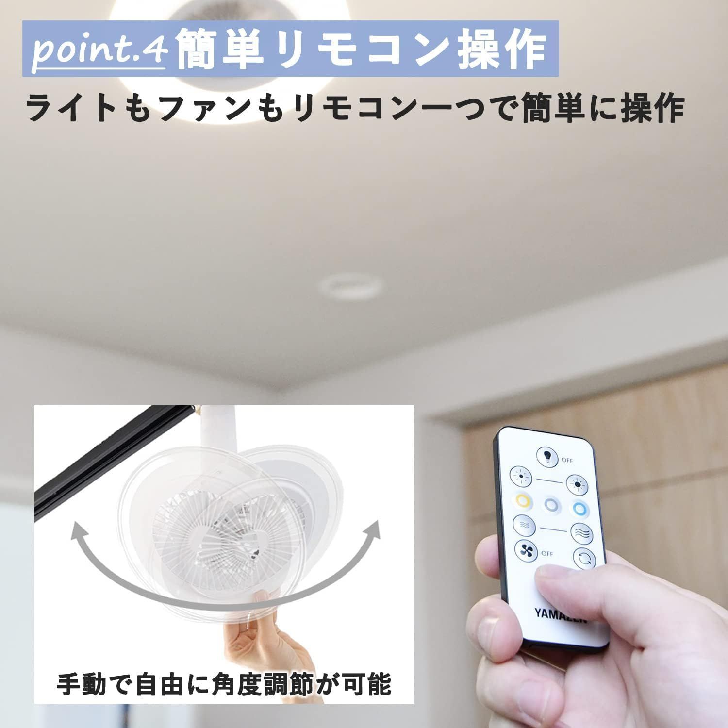 LEDライト 小型 導光板 天井 照明 風量5段階 ファン付き 調色3段階 調光5段階 白熱電球100W相当 シーリングライト E26ソケットタイプ 逆回転モード搭載 1950lm リモコン付き 山善 省エネ 工事不要 EFLC-100VE NEXPOTALLINN_EU