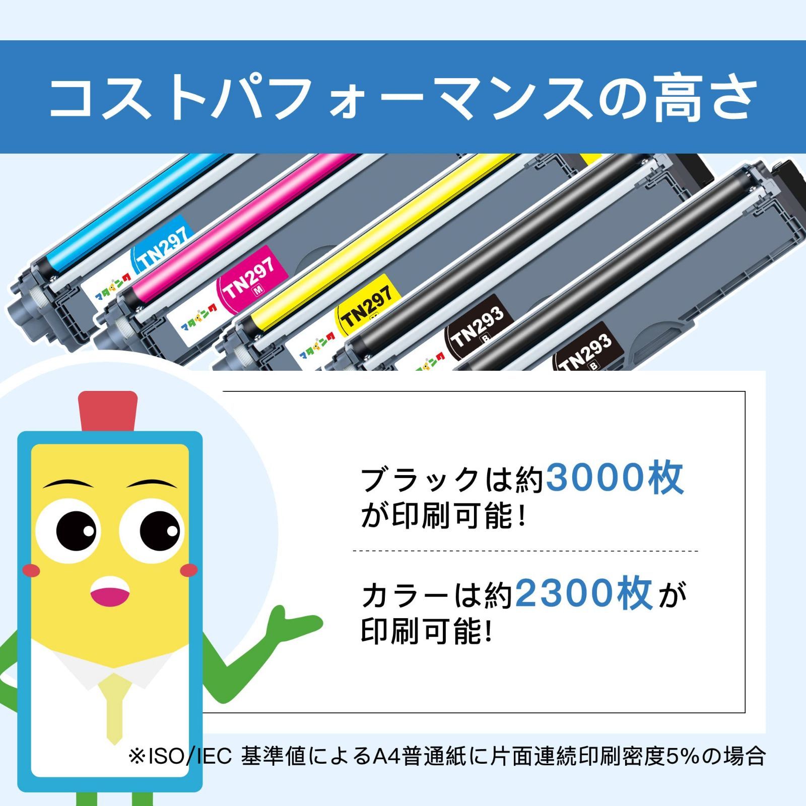 在庫処分】TN297M TN297Y TN297C ) + TN293BK 残量表示 ( 個別包装 4色