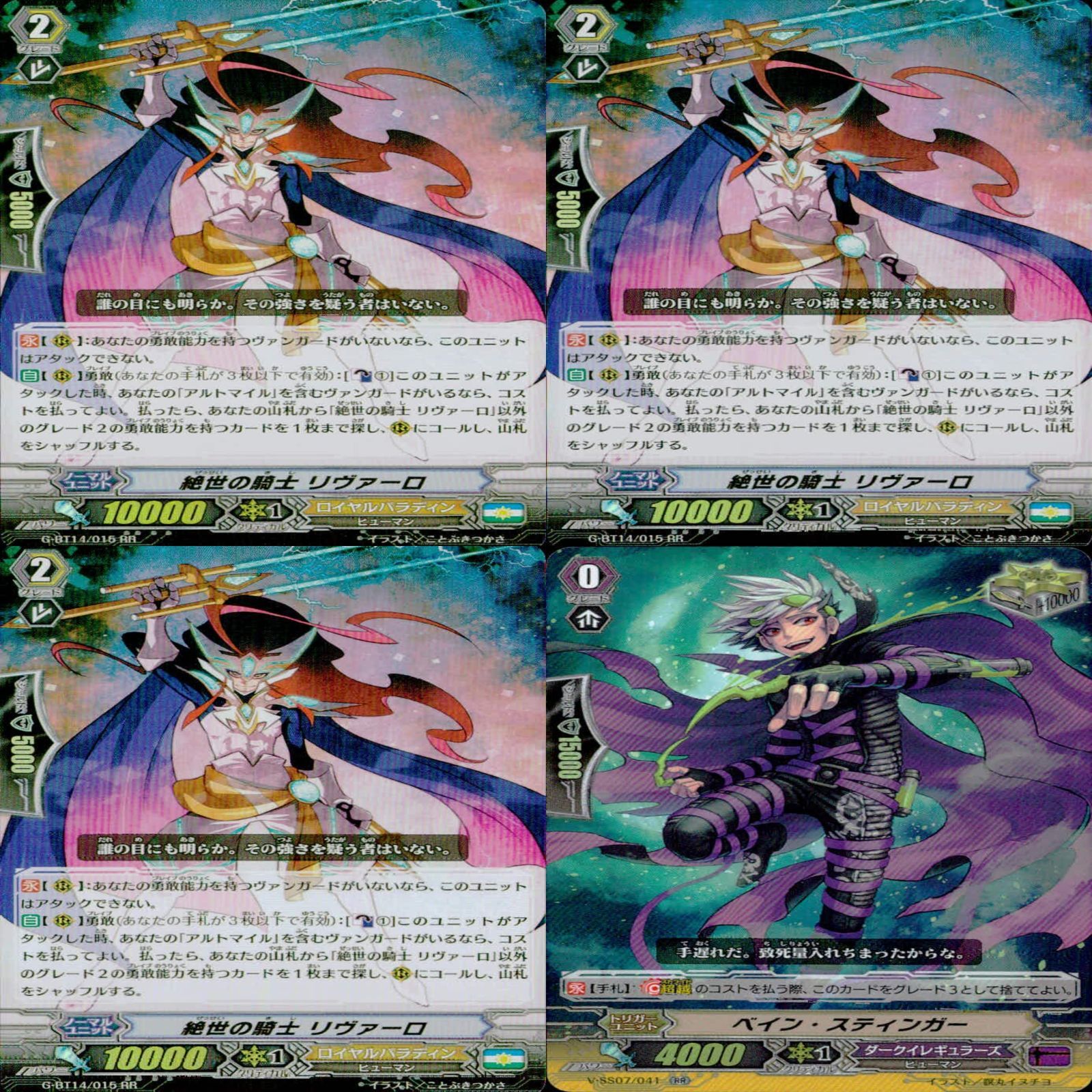 ヴァンガード カード まとめ売り R RR RRR VR キラ大量
