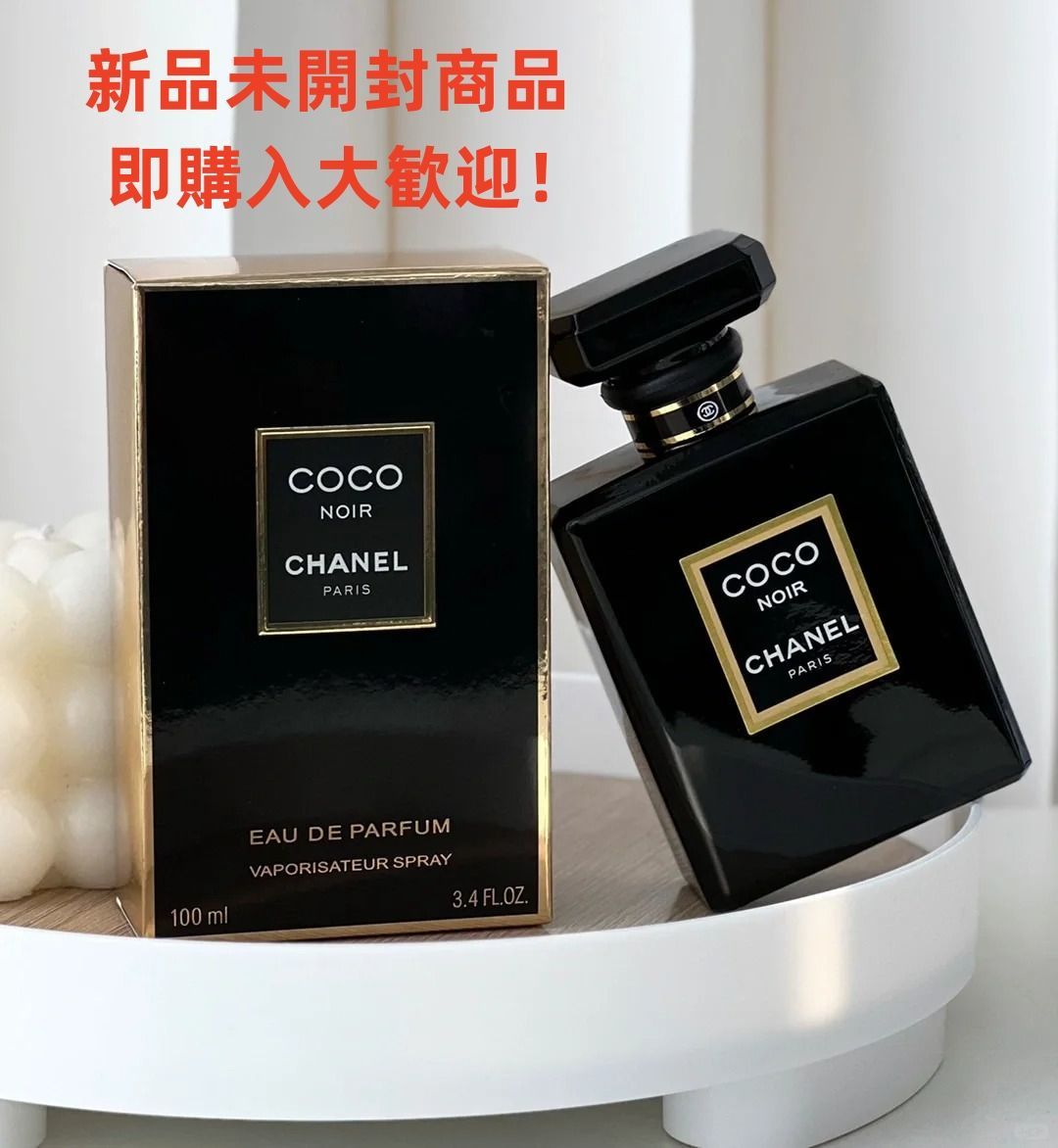 9月まで特別セール❣️シャネル　CHANELココヌワール15ml  未開封 9月まで特別セール❣️シャネル CHANELココヌワール15ml 未開封 【公式