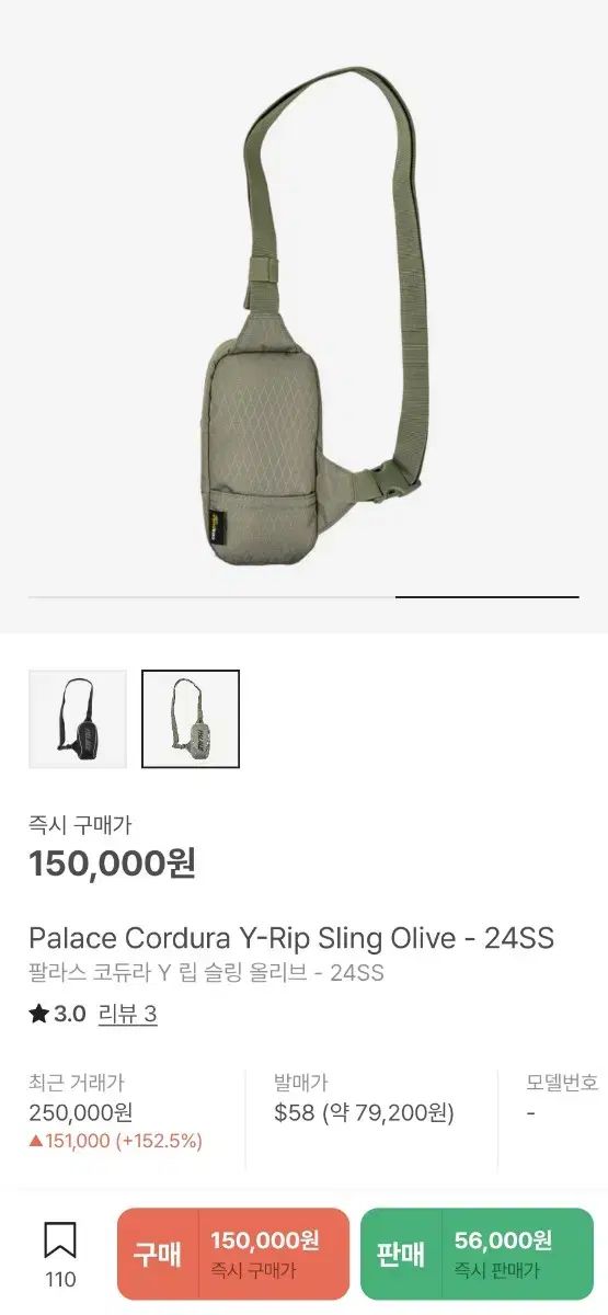 リップ スリングバッグ