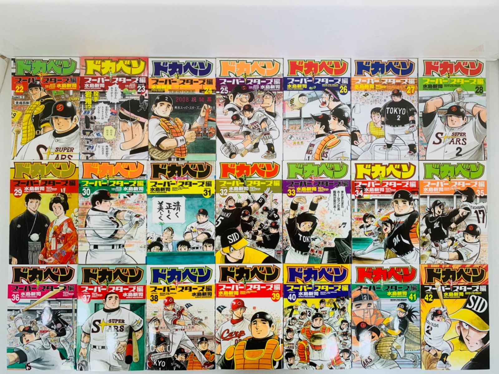 漫画コミック【ドカベン スーパースター 小売 ズ編1-45巻・全巻完結