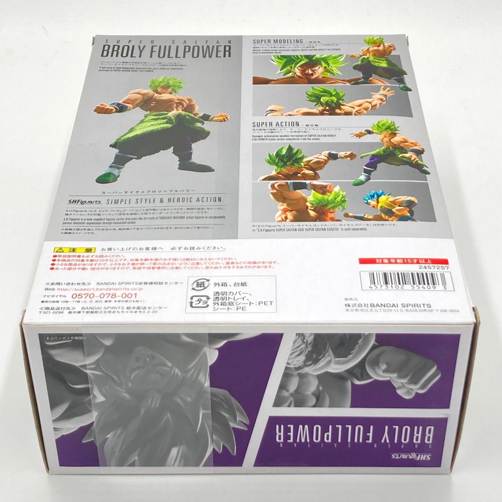 S.H.Figuarts スーパーサイヤ人ブロリーフルパワー 「ドラゴンボール超 