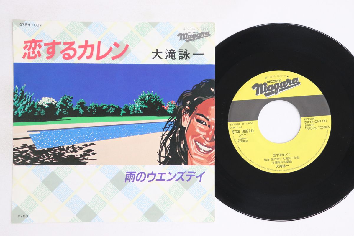イーグルス　テキーラサンライズ　 7インチレコード Eagles – Tequila Sunrise = テキーラ・サンライズ – Vinyl (7