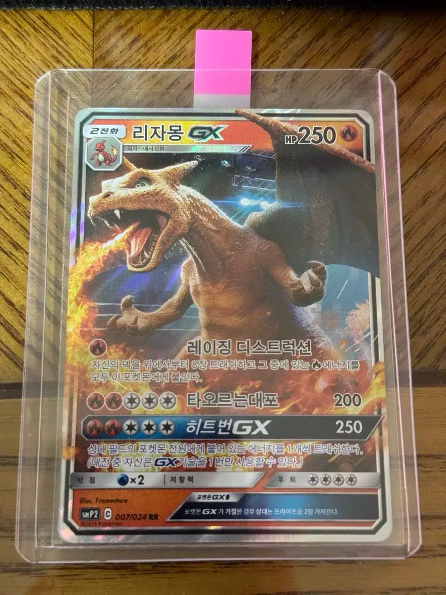 名探偵ピカチュウ リザモンカード