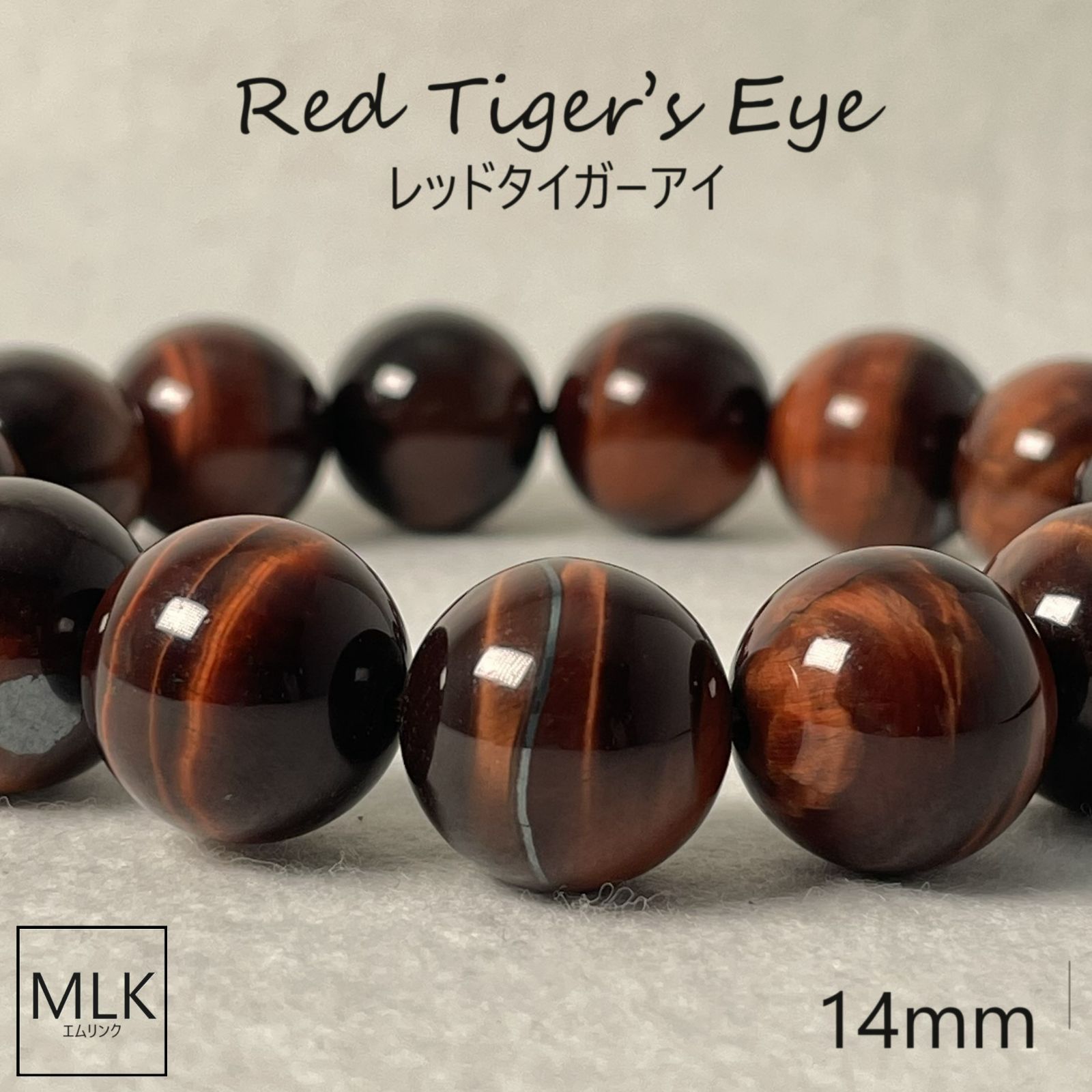 レッドタイガーアイ ブレスレット 珠 14mm 内径 19cm 大玉 