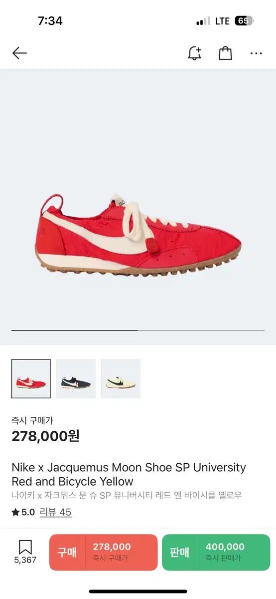 ナイキ x ジャックムス ムーン シューズ レッド 240