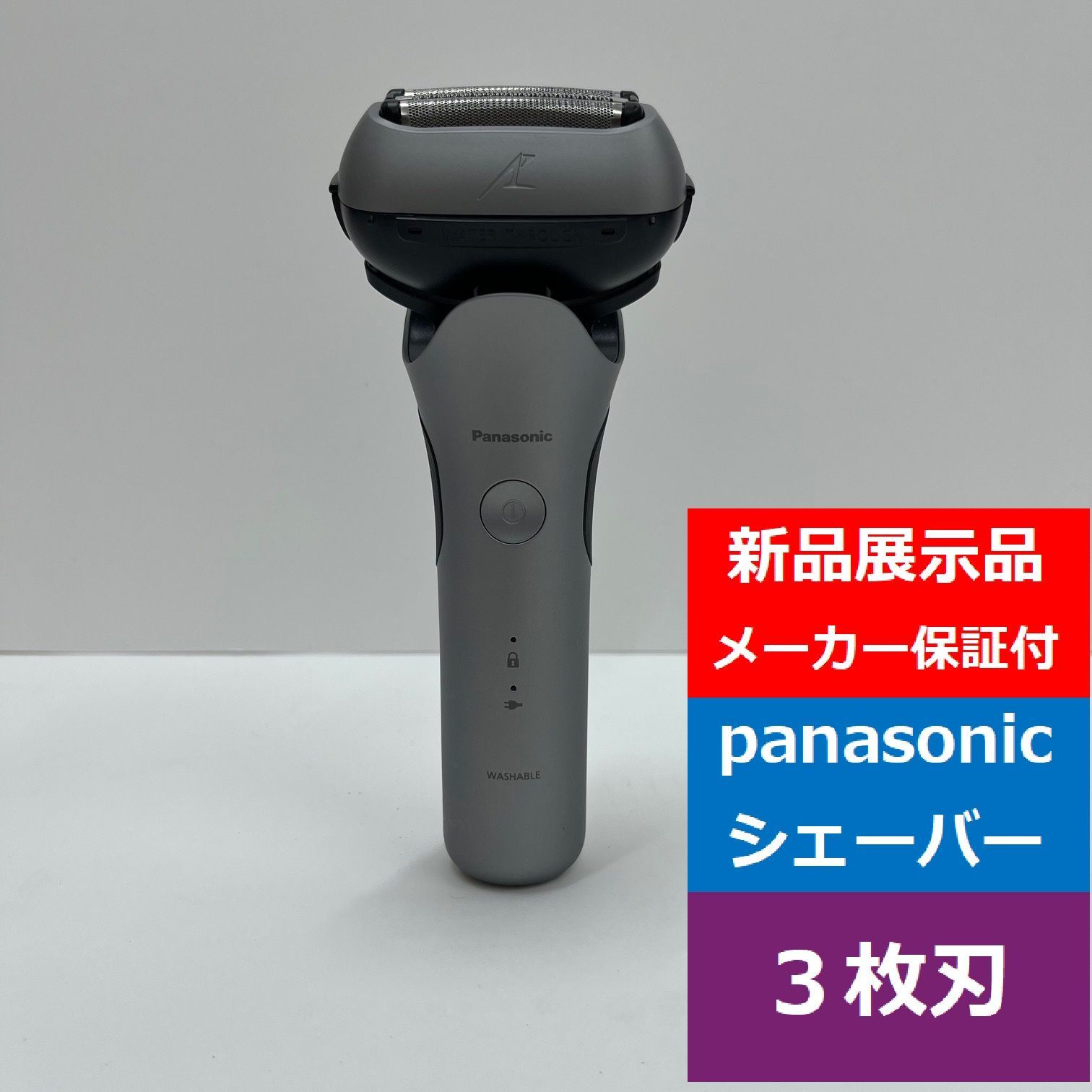 展示品 パナソニック Panasonic メンズシェーバー LAMDASH 3枚刃 充電スタンド付 シルバー ES-L360D-S でんきち 家電量販店