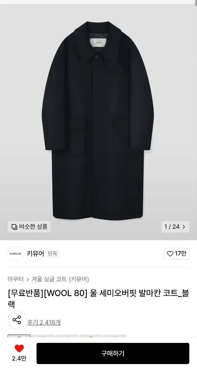 ATONエイトン⭐︎メルトンホワイトチェスターロングコート⭐︎ ATON