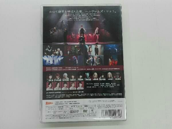 DVD 舞台『血界戦線』Blitz Along Alone - メルカリ