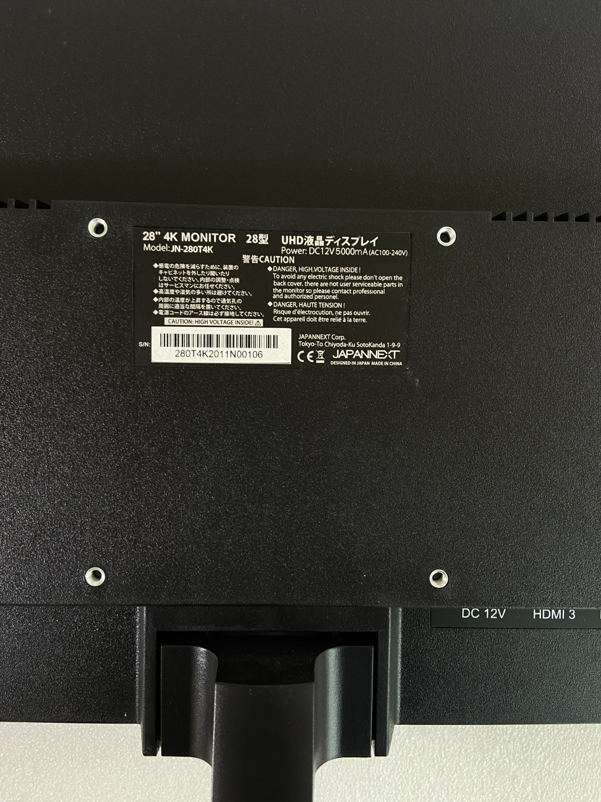 JAPANNEXT 28型ワイド 4K UHD HDR対応 28型液晶モニターJN-T2888UHDR 