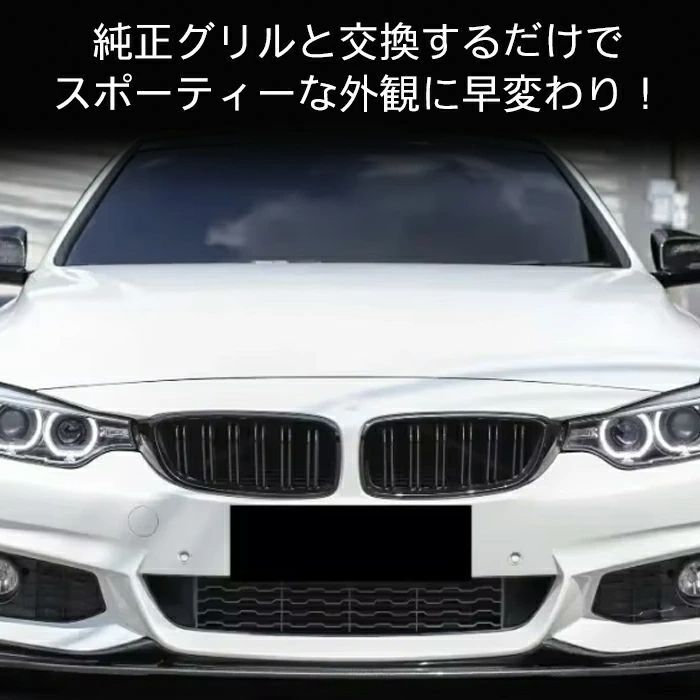 BMW 4シリーズ F32 F33 F36 M4 F82 M3 F80 前期 後期 LCI フロントグリル ダブルフィン グロスブラック 艶有ブラック  クーペ グランクーペ カブリオレ M4ルック キドニーグリル アクセサリー カスタム パーツ ドレスアップ - メルカリ