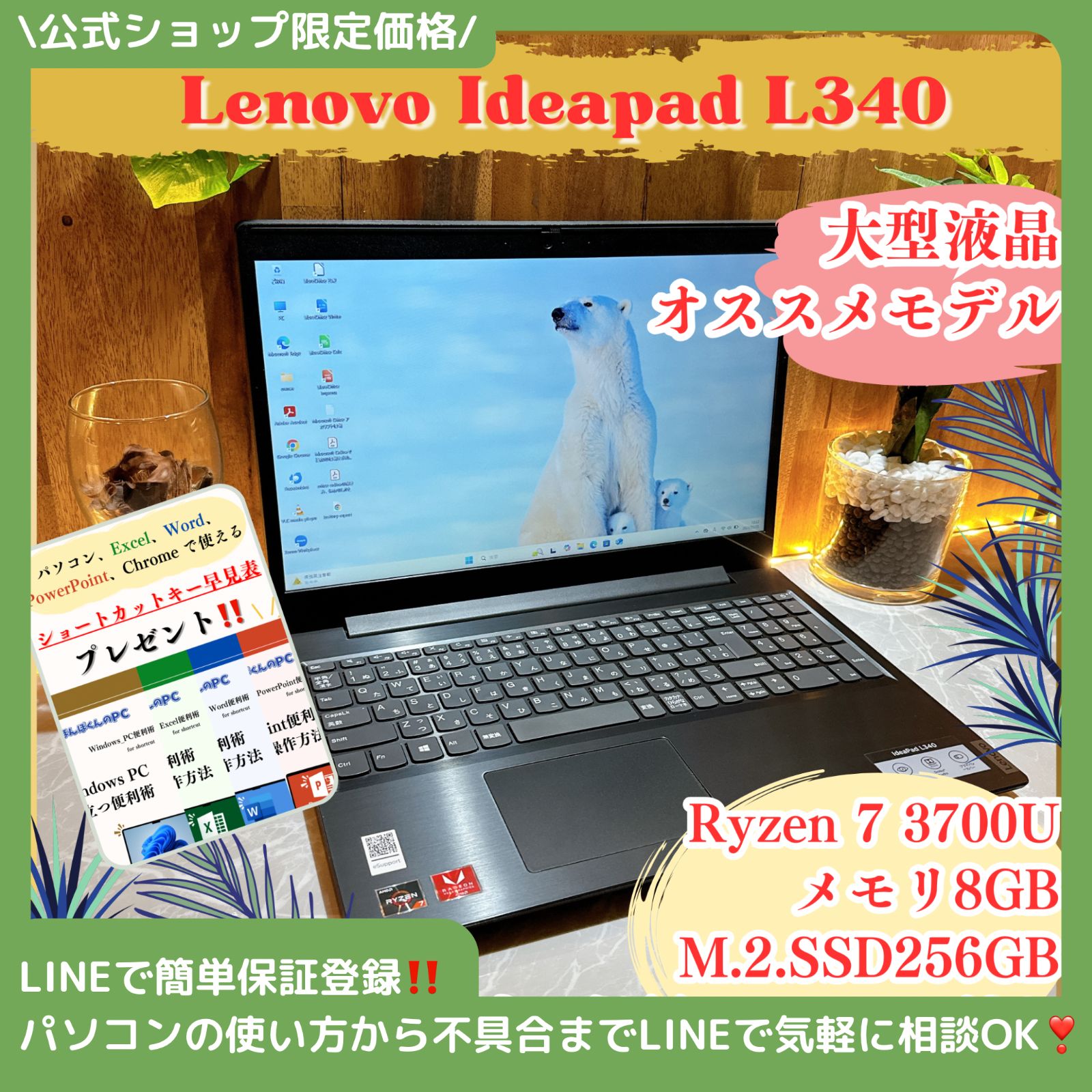 準美品‼️Lenovo Ideapad L340☘最高峰Ryzen7 3700☘メモリ8GB 準美品‼️Lenovo Ideapad L340☘最高峰Ryzen7 3700☘メモリ8GB