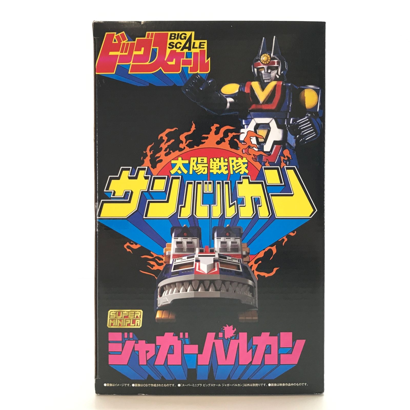 ジャガーバルカン