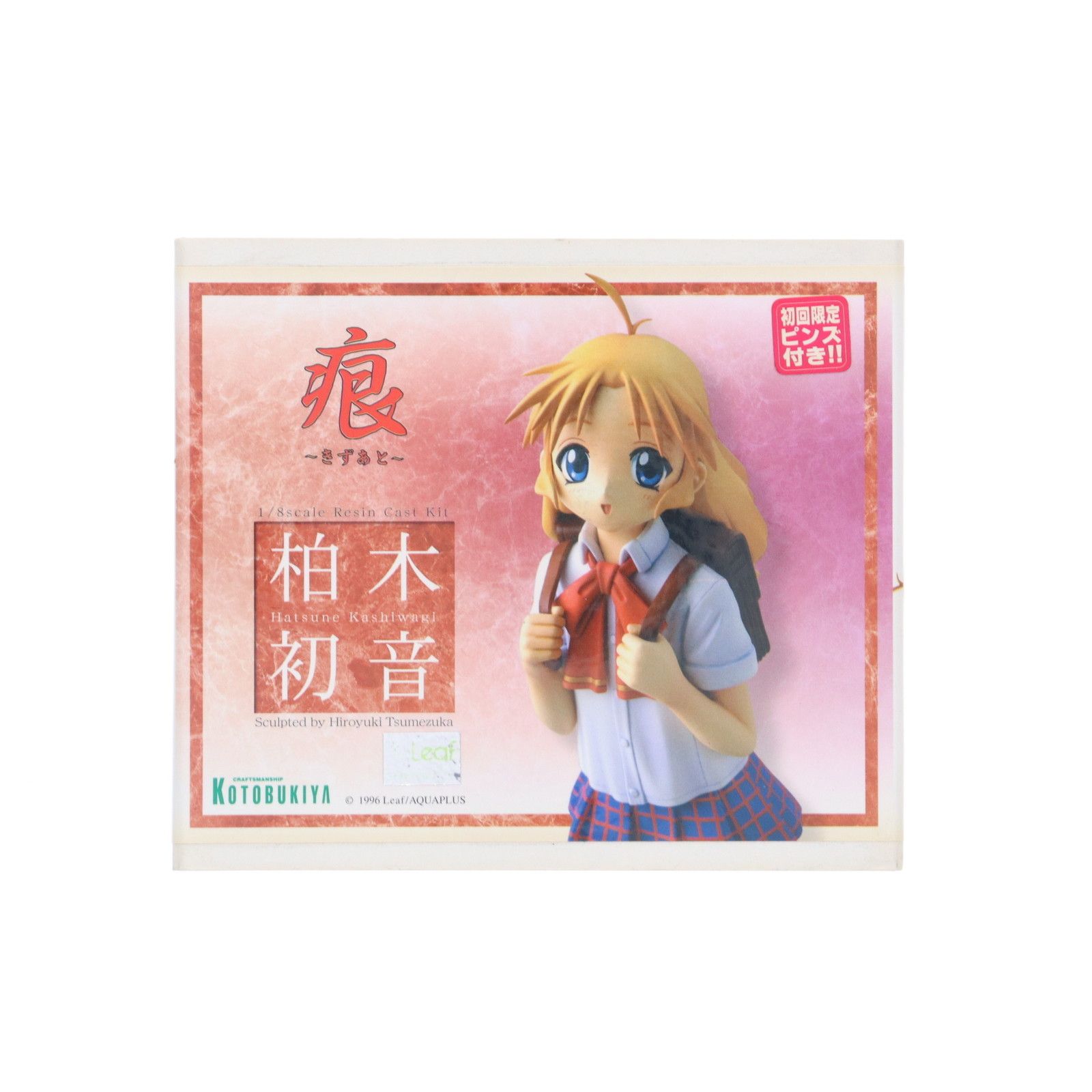 特典付属 柏木初音(かしわぎはつね) 痕〜きずあと〜 1/8 レジン