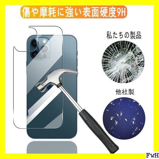 ２ 2枚セット 用 iPhone 12 / iPhone 簡単貼り付け 56 - メルカリShops