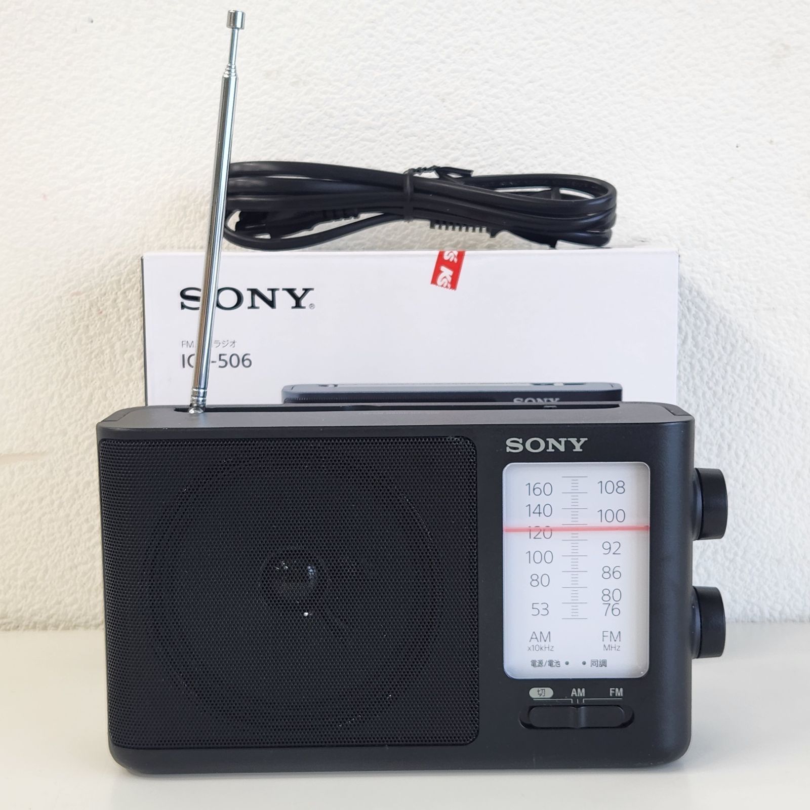 動作確認済】2023年製 SONY FM/AMラジオ ICF-506 ソニー ラジオ - メルカリ