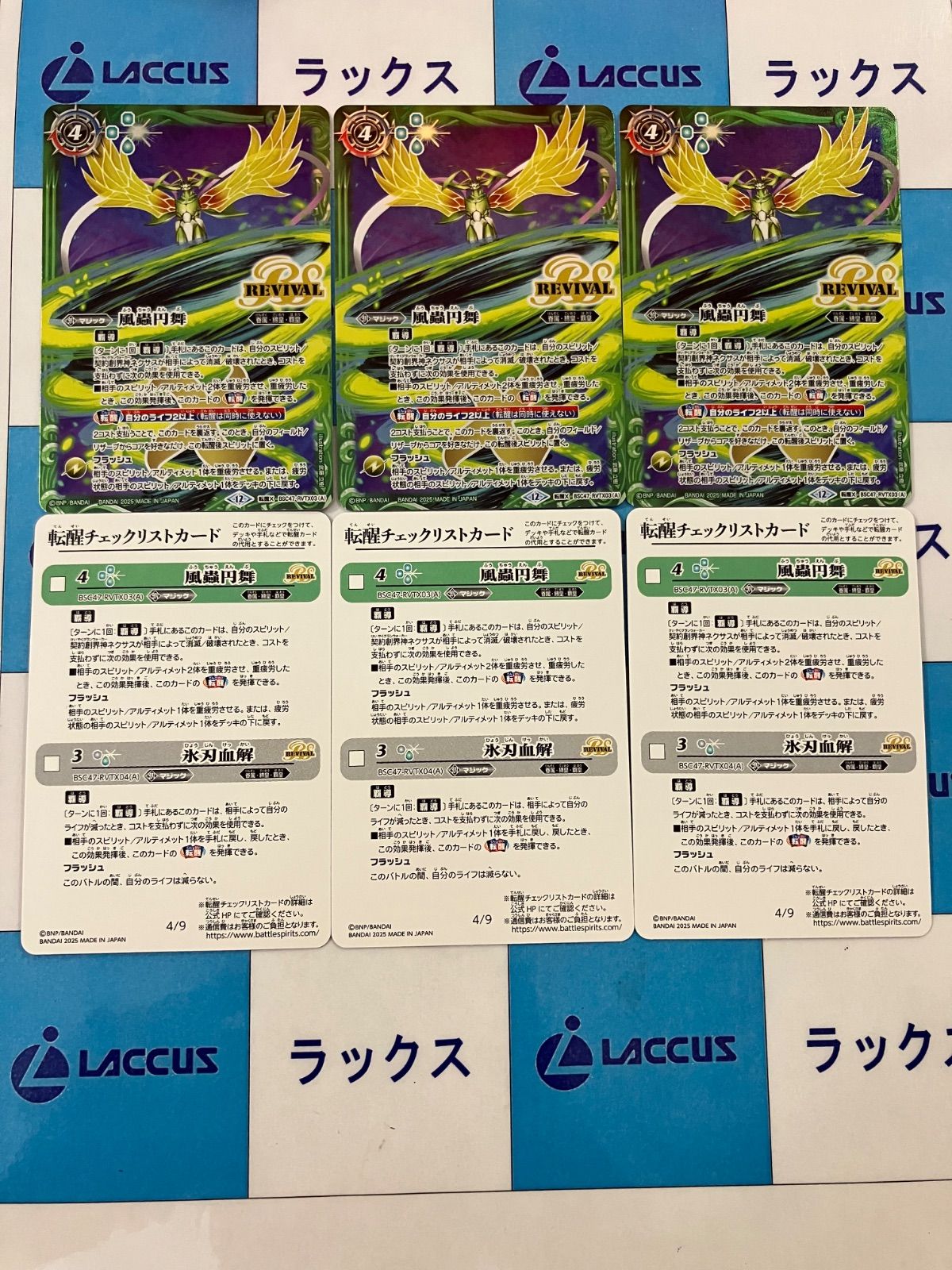 2021/7)風蟲円舞/ドルクス・ウシワカ・オリジン【CP】{BS55