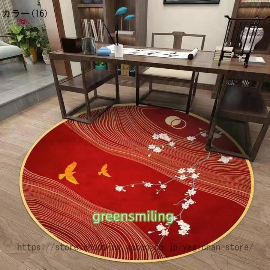 センターラグ 中華風