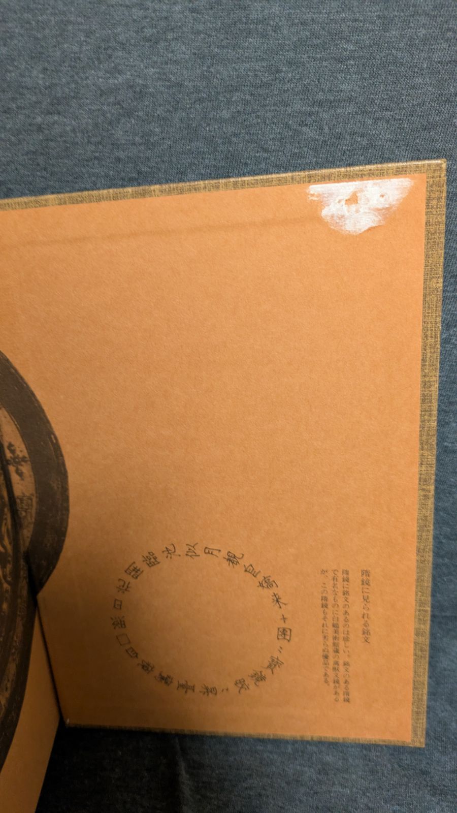 解説字体辞典 元版 (江守賢治/三省堂)