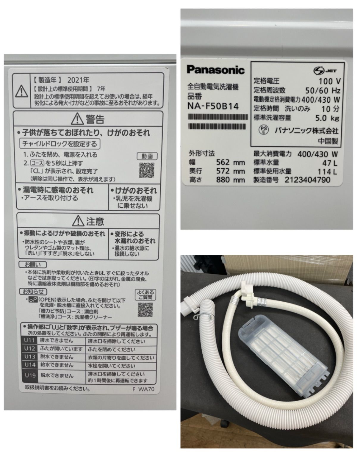名古屋市近郊配送設置無料⭐I653 🌈 Panasonic 洗濯機 （5.0㎏）21年製  