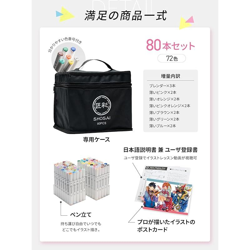 デリーター 72色 ツインタイプ 日本製 アルコールペン イラスト マンガ デリーター 72色 ツインタイプ 日本製 アルコールペン イラスト マンガ