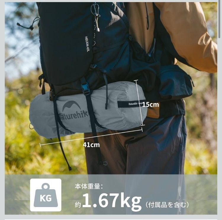 Naturehike Mongar UL テント 2人用 超軽量 コンパクト 自立 結露防止 通気 防風 防虫 1-2人用 前室あり コンパクト 携帯便利