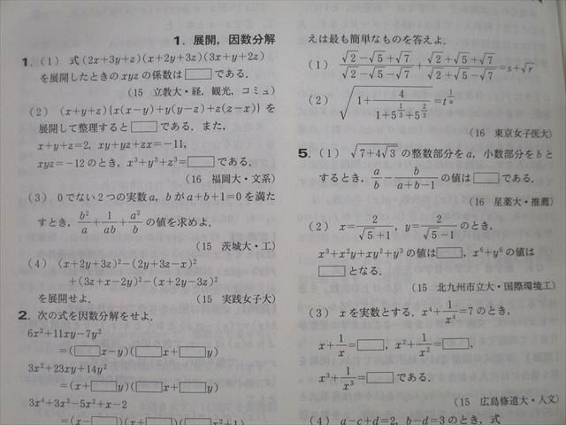 東京出版 大学への数学 2016年4月〜2017年3月 計12冊 横戸宏紀/雲幸一郎/森茂樹/安田亨/青木亮二/他多数 ☆ 067R1D 東京出版 大学への数学 2016年4月～2017年3月 計12